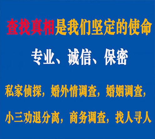 关于阜阳锐探调查事务所